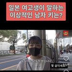 [19] 릴스보니 <b>일녀</b>들 진짜 남자키 안보네