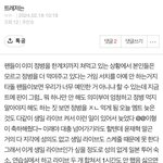 <b>엔터</b>톡에 맨날 징징대는 트레저정병아