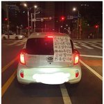 <b>절박</b>한 차주의 호소문