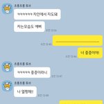 [캡쳐있음] 썸남에게 살 빼라고 기분 안나쁘게 얘기하는 법