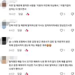 김지웅사건 <b>틱톡반응</b>
