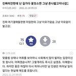 진짜미안한데 난 길가다 꽃잇<b>스면</b> 그냥 조카밟고지나감;;
