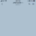 [이것좀봐줘] <b>고독</b>한 김선호1방 이거 왜 이래?
