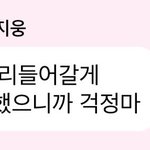앙 <b>김지웅</b> 버블 이거지 ~