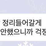 <b>말투</b> 때문에 더 그런거 같은데