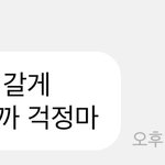 <b>김지웅</b> 버블로 앙앙거리는거 개웃기넼ㅋㅋㅋ