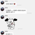 <b>김지웅</b> 오늘 온 버블 뭐냐ㅋㅋㅋ