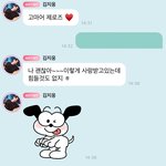 [모두드루와] 오늘자 김지웅 버블 <b>full</b>