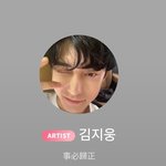 [댓글부탁해] 오늘 바뀐 김지웅 버블 상메 볼 사람