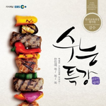 2013 수능특강 <b>표지</b> 실화냐