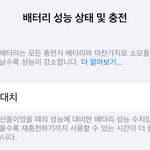 [댓글부탁해] 아니 나 배터리 <b>성능</b>