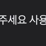 [드루와] 아니 당근 이게 이해가 안<b>가나</b>..?
