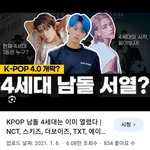 [댓글부탁해] 케이팝 역사상 유일하게 히트곡 못낸 아이돌 세대.<b>jpg</b>