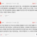 <b>공대</b> 이거 진짜인가요