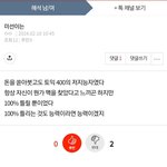 <b>미선이</b> 찾던 고졸 9급순경에게