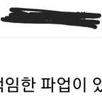 [댓글부탁해] 의사 <b>파업</b> 현재 커뮤니티 반응