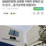 요즘 시대에 한국남자랑 연애하면 생기는 일