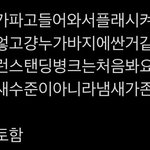 똥 <b>지린</b> 사람 개불쌍하다