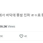 지금 한터 시상식 똥사태 <b>난리</b>남