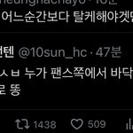 얘들아 <b>한터</b> 시상식 스탠딩에서 누가 똥쌌대 ㅋㅋ