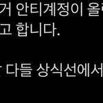 <b>제</b>로즈 <b>제베</b>원 팬들끼리 싸운거 루머래