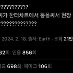 <b>한터</b> 총정리 이거임 ㄹㅇ