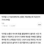 [댓글부탁해] 와.. 이강인 팬들 <b>추태</b> 좀 보셈