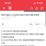 고소글 쓴 사람인데 내 계좌가 <b>더치트</b>에 등록됐대 이걸 뭐 어떡해야함...