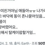 [모두드루와] 똥사태 더 자세하게 나왔어...