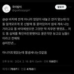 아니 뭔 공연장 <b>한가운데</b>서 똥을 .....