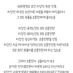 600명 모인 <b>이강인</b> 팬 단톡방 내용봐...