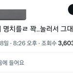 응원봉으로 맞고 기절한 사람도 있다던데