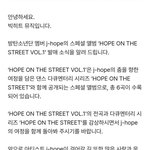 [<b>방탄소년단</b>] 호비 앨범