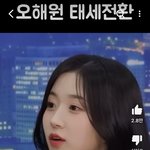 <b>해원</b> 이때 언제임?