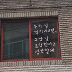 [모두드루와] 우울해하지<b>말자</b>