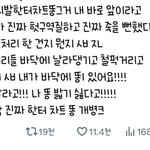 <b>한터</b>차트 트위터썰 이건 진짜 개구라같은데