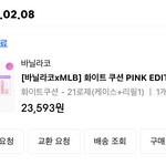 8일에 산 <b>쿠션</b>이 아직도 안 옴