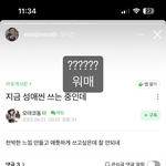 현<b>우진</b>한테 박제당한사람 서울대 간호붙었네