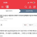 [댓글부탁해] 아까 고소당한다는 글 쓴 사람인데 한 번만 봐주라...