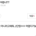 <b>사탐</b> 지금 바꿔도 안늦음???