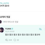 앤팀 <b>유마</b> 뭐야?