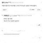 요즘 웹툰 댓글들 왜 이러냐