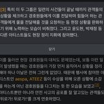 [댓글부탁해] 에스파 에이티즈 호감 됨