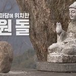 나인우가 소원 돌에 빈 소원