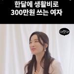 경제<b>관념</b>이 다른 사람과의 결혼 괜찮나요...