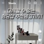 [드루와] 트롤리 살까 <b>좌식</b>화장대 살까