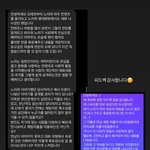 [댓글부탁해] (추가)<b>노리</b> 폭로자도 잘한 건 아님