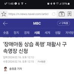 시흥시언어센터장애아동폭행사건피해아동부모입니다(청원부탁드려요)(