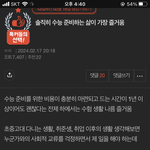 수능공부하는게 차라리 편한애들 <b>mbti</b>가 뭘까