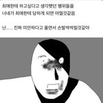 이러면 나 진짜 ㅈ됨